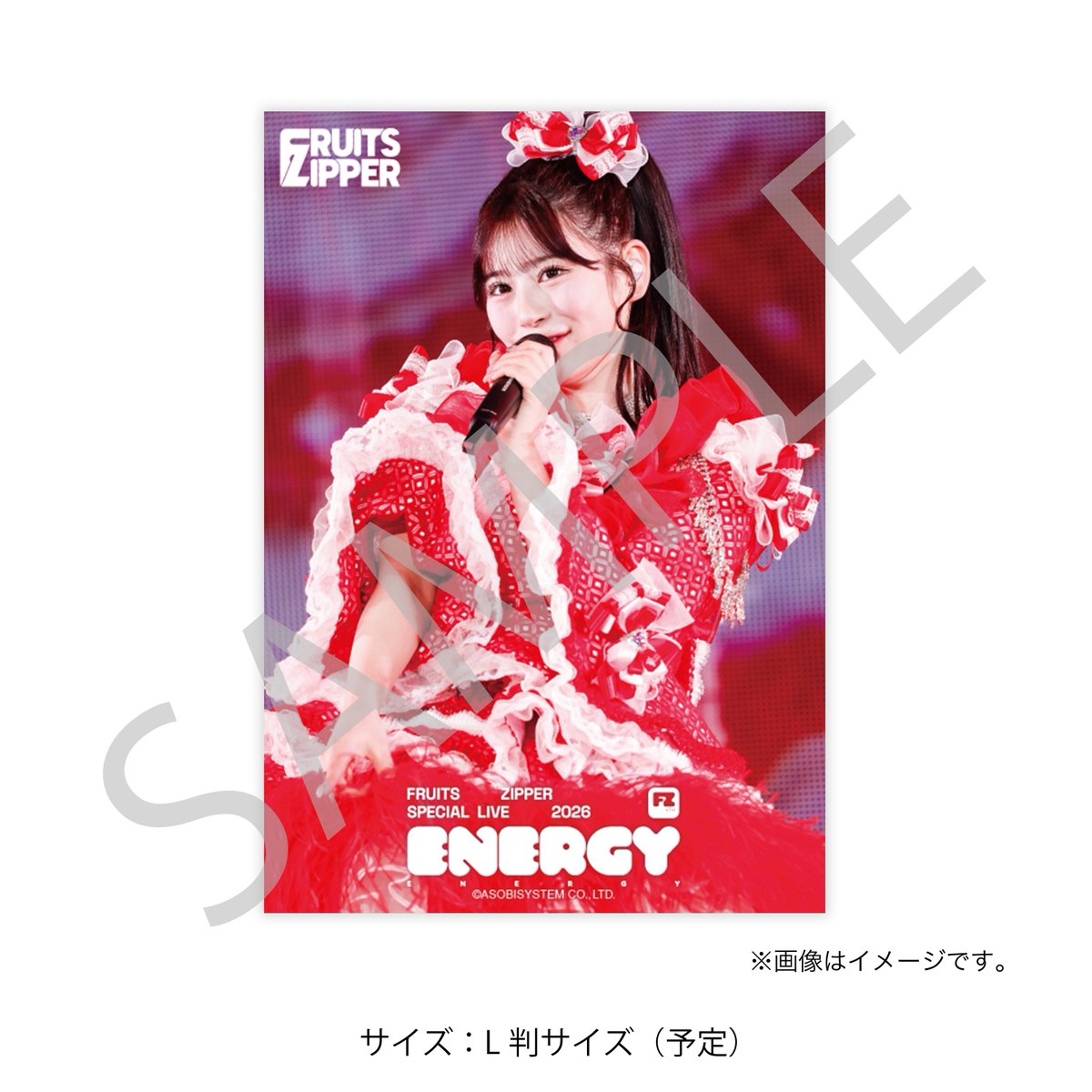 ✨🎉🗳️FRUITS ZIPPER「ENERGY」開催記念すきくじ期間延長中