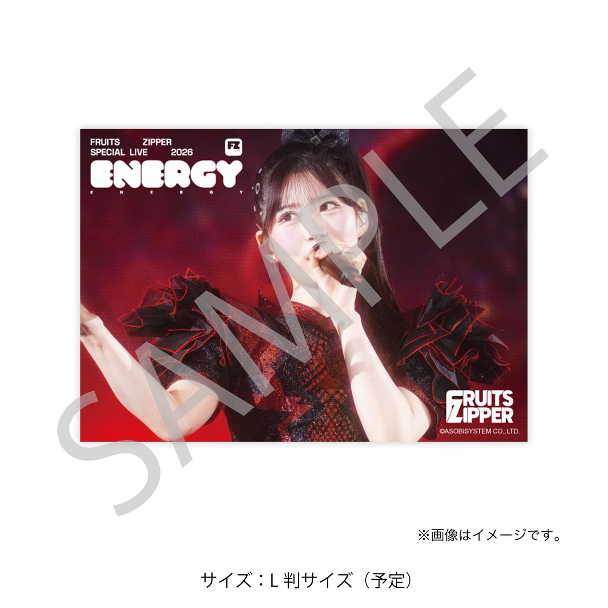 と*ん様 FRUITS ZIPPER 月足天音 すきくじ ✨❤️「月足天音 Special Collection」すきくじ開催中❤️✨ 「月足天