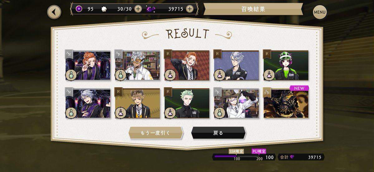count_livly's tweet photo. 見事に100連目でお迎え🫠 https://t.co/PyJRVeFyAr