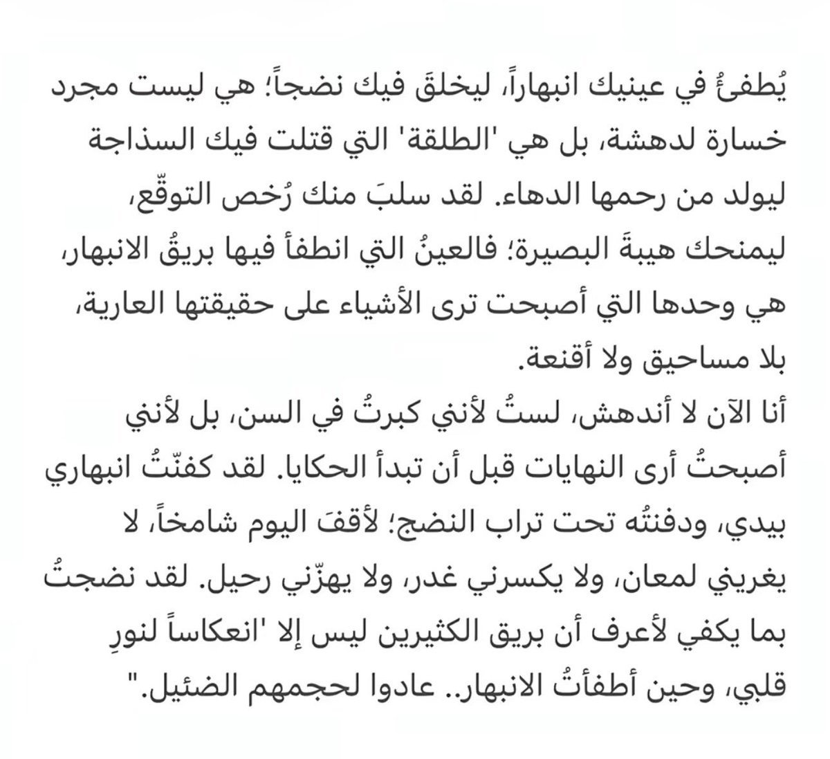 أميره .. tweet media