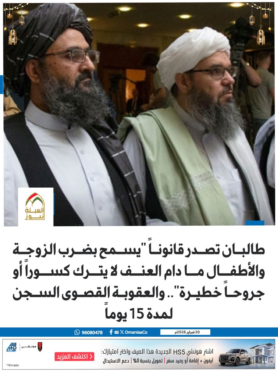 السبلة نيوز tweet media