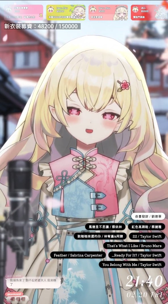 初四哩~~新年快樂！
今天也是有穿新衣唱開心ㄉ歌
晚點還要打配配 會發開台文的喔

∴∵∴ ୨୧ 𝙎𝙥𝙚𝙘𝙞𝙖𝙡 𝙏𝙝𝙖𝙣𝙠𝙨 ୨୧ ∴∵∴

❤️‍🩹感謝【吳熊寶寶】的綠界&amp;SC
💝感謝【冰心】的寶石
💗感謝【Darc_Hsu】的新衣裝募資