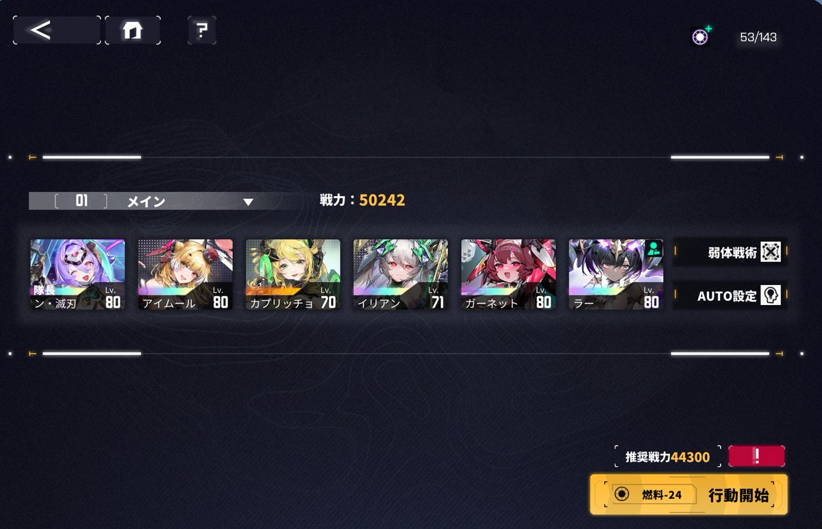 Hydra82732988's tweet photo. ハード5−9クリア(ﾟ∀ﾟ)ｷﾀｺﾚ!!
弱体戦術で攻撃下げが地味に効いた:D
あとアイムールの機神と
ラーの通常攻撃の行動順(´∀｀U)↓sage↓もいい感じ
そして今度はハード5−17で詰まり_(:3」∠)_
反射ﾔｳﾞｪｴ(;_;)/~~~ #ダイブロスコア https://t.co/Hlq6iUv0z4