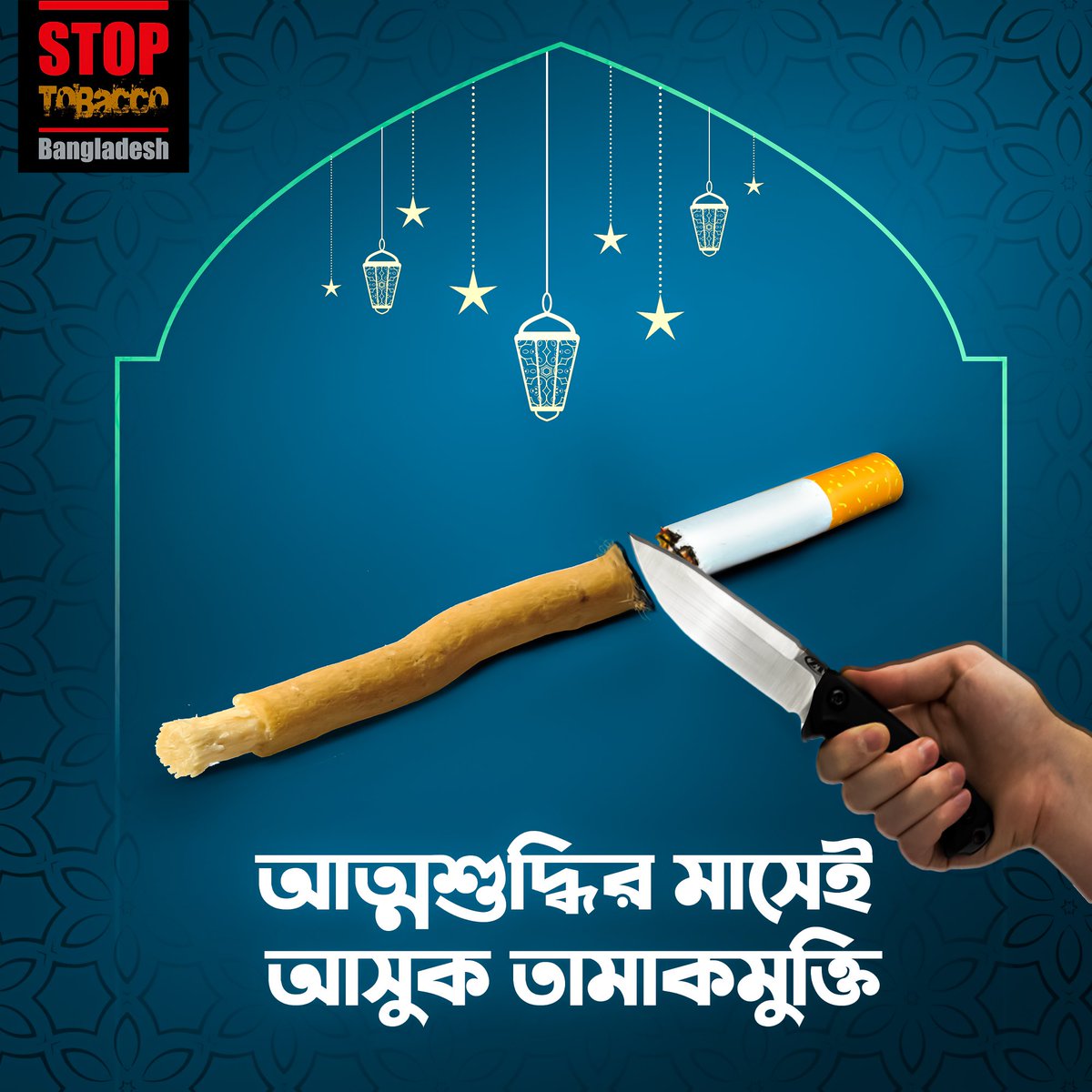 Stop Tobacco BD tweet media