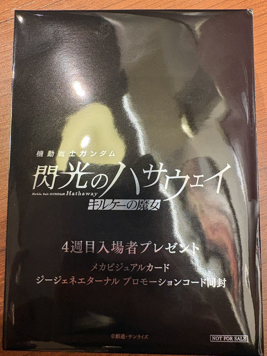 toshitomn's tweet photo. 入場者特典GET！
映画も中々面白かった^o^ https://t.co/h3G4BFEFWC