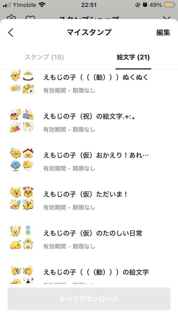 全部買ってる若者がここに