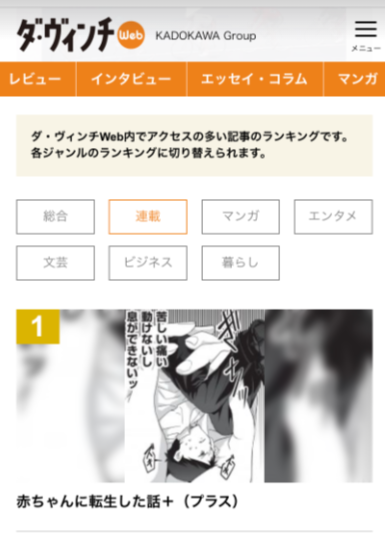 ひぇぇ！ありがとうございます！！ い、1位…！？すごい…嬉しい