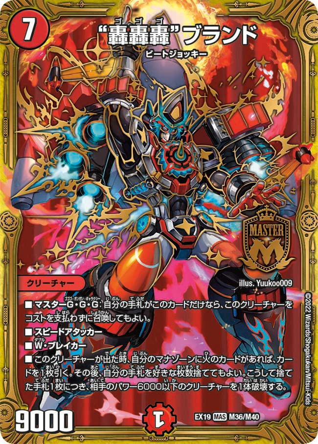 デュエマ オリジナルCS】「アクアCSinカードショップはっち(2026/2/18