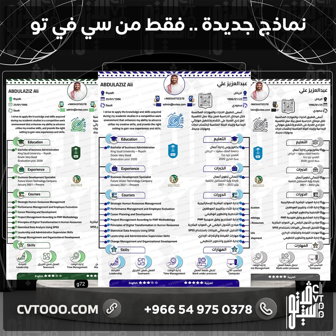 #عبدالعزيز_احمد_بغلف #conformitygate #กพ69 #سبيس #وظائف_السعودية #مجلس_الوزراء #سيرة_ذاتية #رمضان_كريم
سيرة ذاتية احترافيه 💥