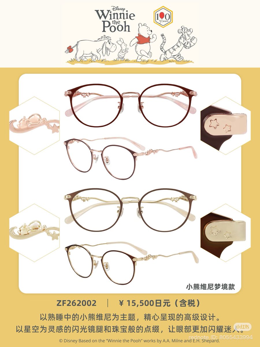 Winnie the Pooh x Zoff 🍯