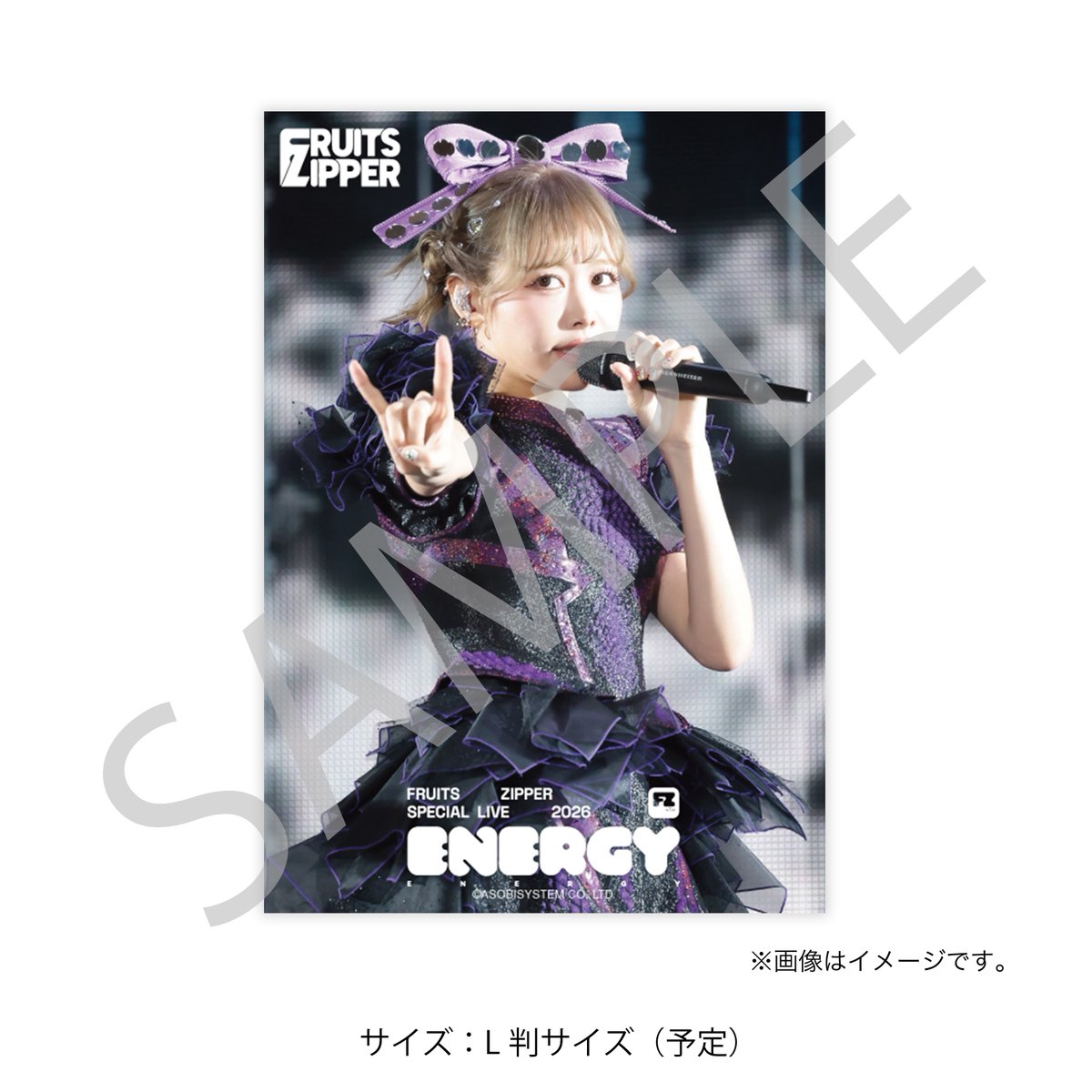 ✨🎉🗳️FRUITS ZIPPER「ENERGY」開催記念すきくじ期間延長中