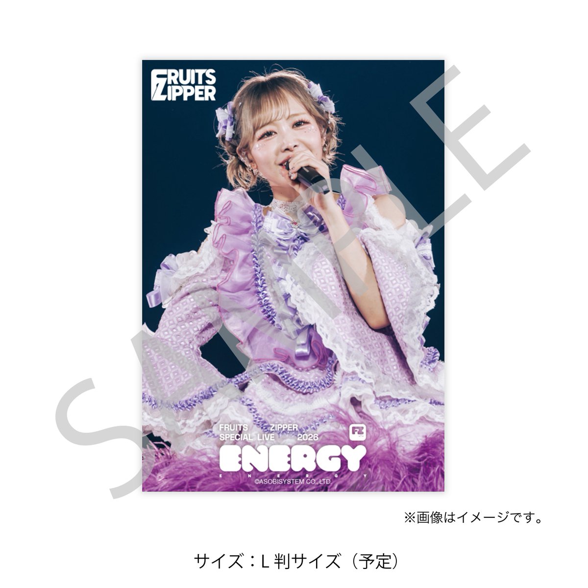 ✨🎉🗳️FRUITS ZIPPER「ENERGY」開催記念すきくじ期間延長中