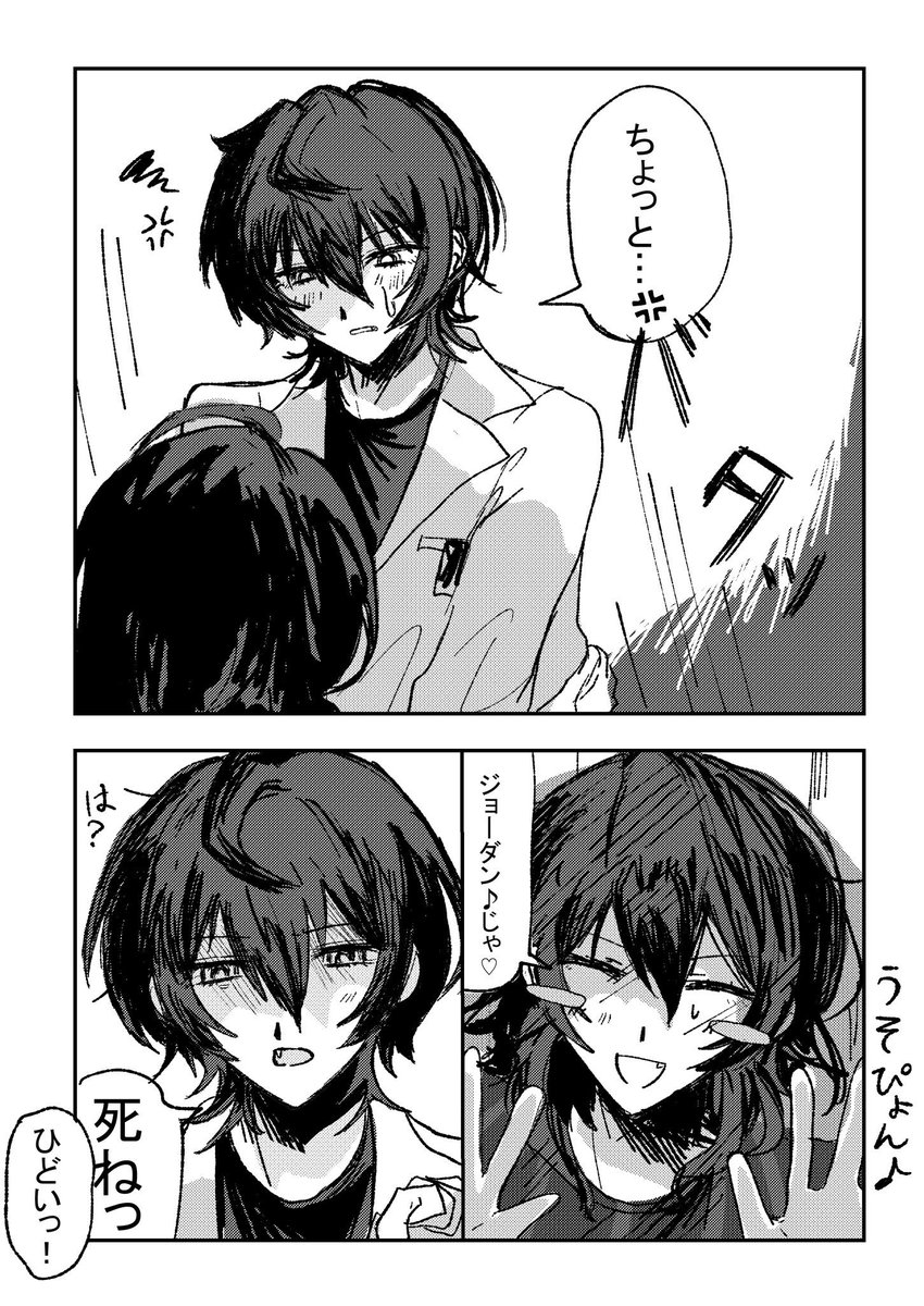 うそぴょん