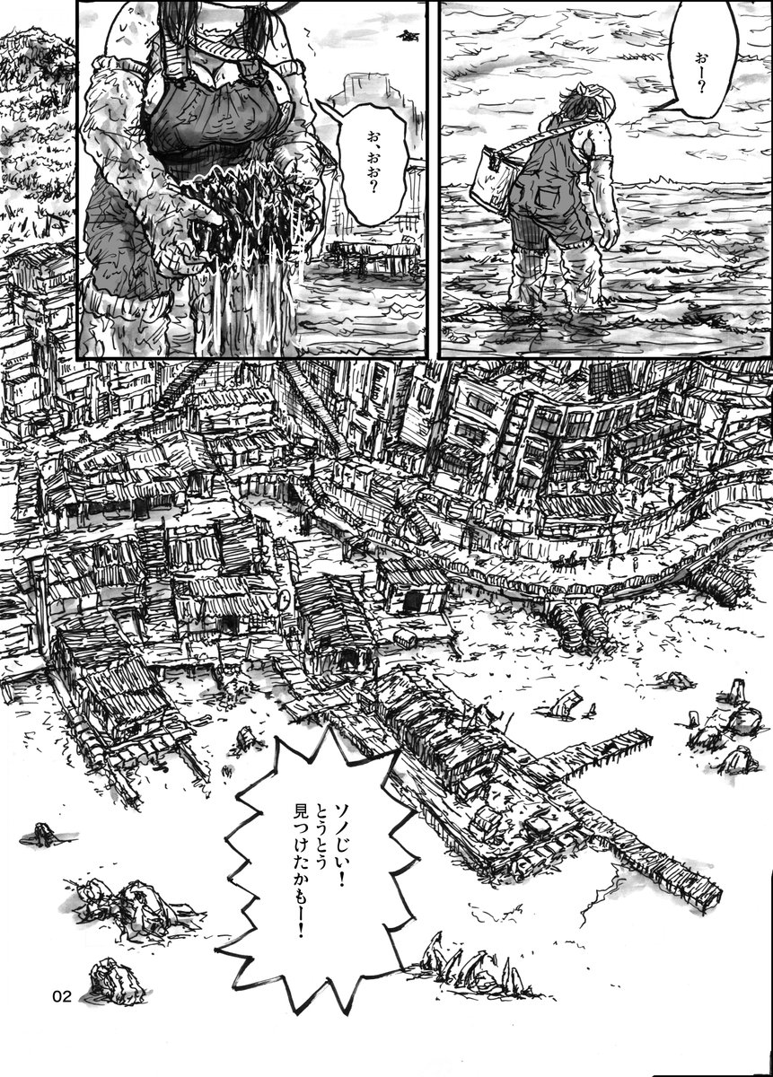 未来で配達人とかがやんやする話(1/9) 