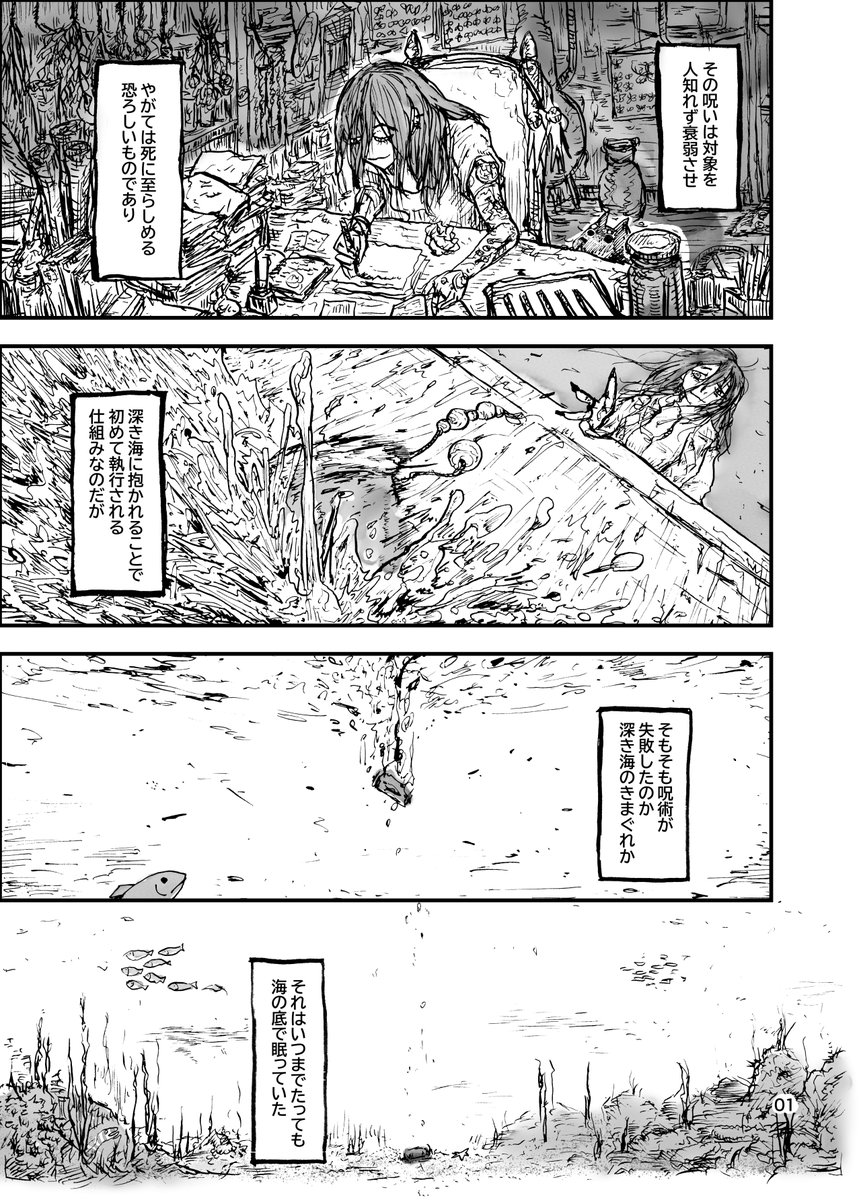 未来で配達人とかがやんやする話(1/9) 