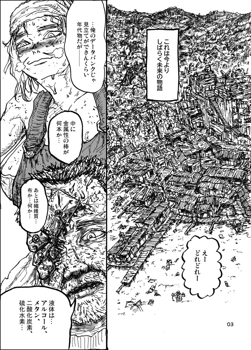 未来で配達人とかがやんやする話(1/9) 