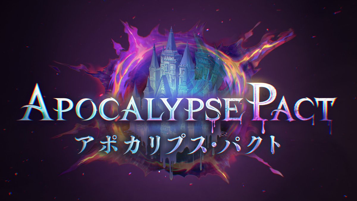 ✦┈┈┈┈┈┈┈┈┈┈┈┈┈┈┈ 第6弾カードパック 「Apocalypse
