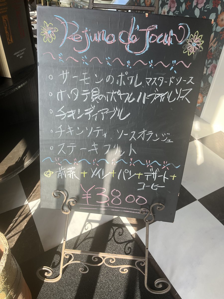 eitanmaaji's tweet photo. 今、こちらのフレンチにワインやビールを案内している🇫🇷🍷

しかし、三郎丸の業務用ウイスキー🥃と、亀泉cel−24という日本酒を案内しようと思っている。

本格フレンチ×日本のリカー

#日立市 #ルジタン #TSOV #リカーハウスアジマ https://t.co/7hfR7nINED