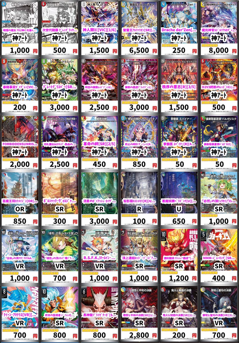 ⚡️⚡️#デュエルマスターズ⚡️⚡️ 🔜#GIRAFULLなんば