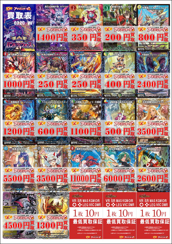 2/20更新】 デュエマの高価買取はアドバンテージ大須店＆2号店にお任せ