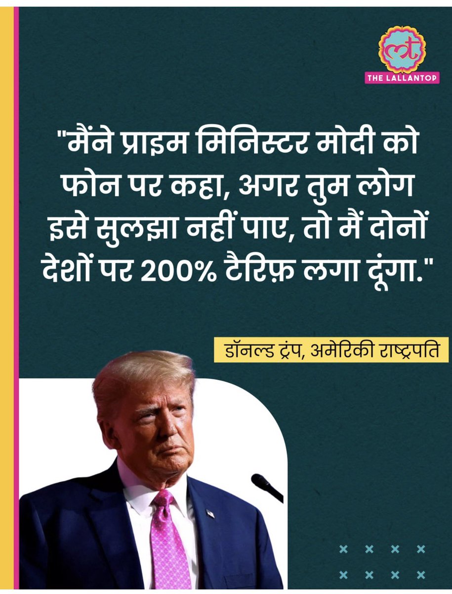 तू 500% लगा दे हम देंगे ही नहीं 😁