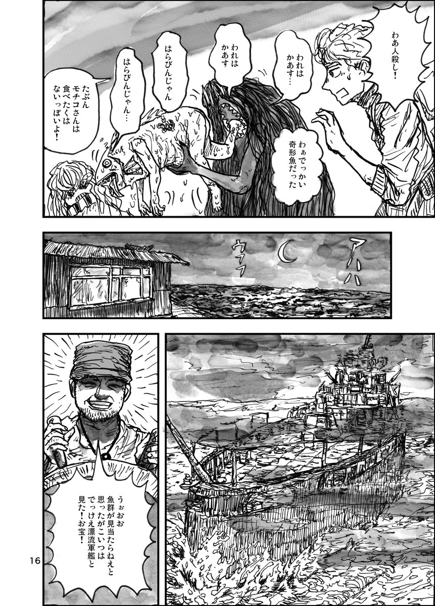 未来で配達人とかがやんやする話(4/9) 