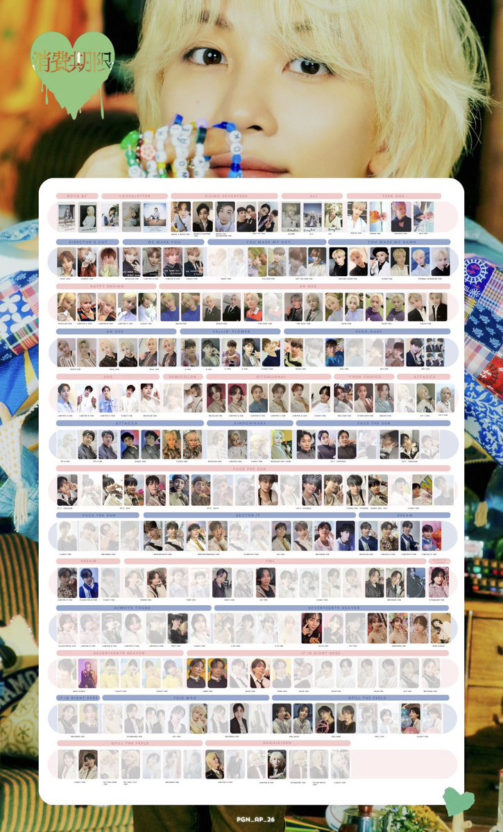 SEVENTEEN セブチ トレカ 交換 【譲】エスクプス ジョシュア ジュン