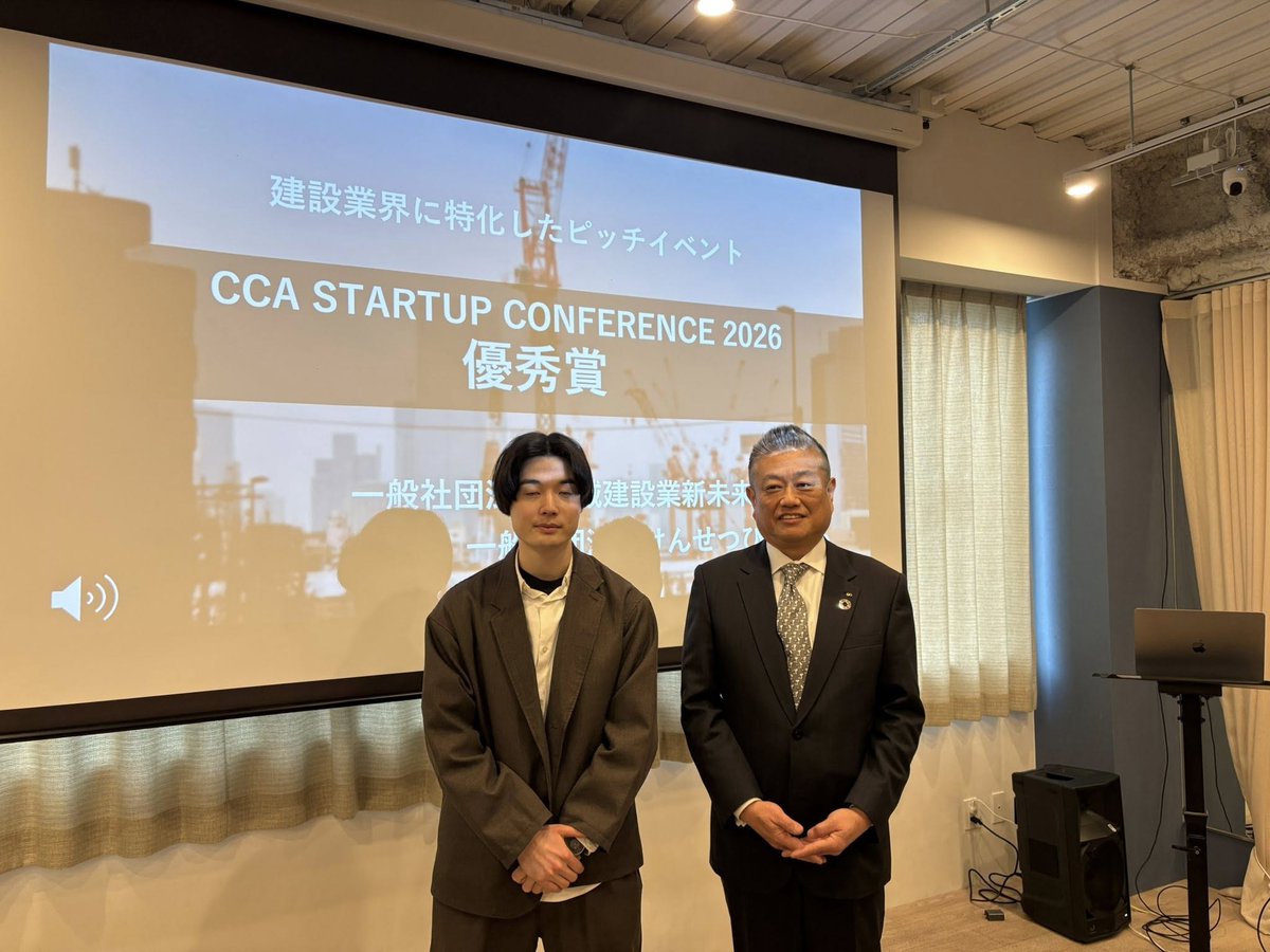 中村建設株式会社 tweet media