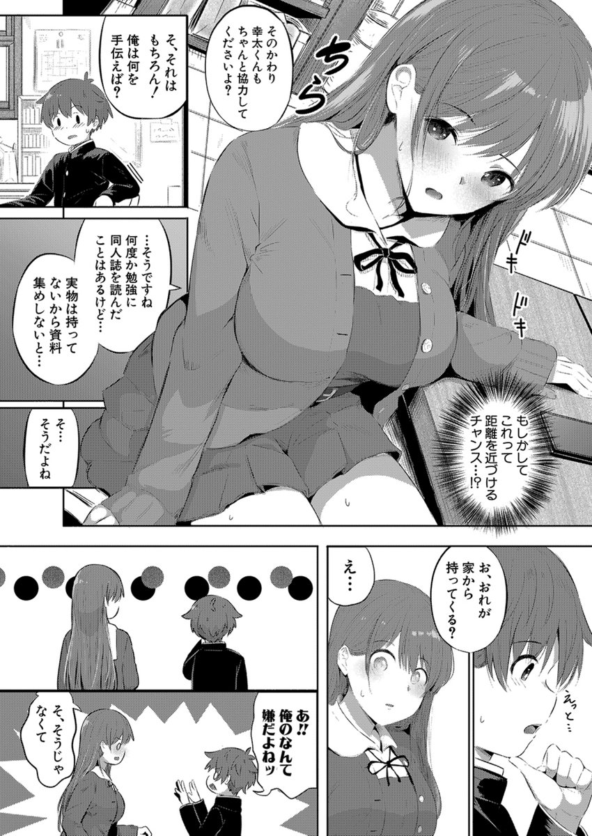 ★新作漫画ちょっと公開★(3/7)
🍊2026年2月24日発売🍊
#COMIC真激 4月号にて4作目掲載です🎉
「夏の秘密は唐突に…」
(著:#妖精タヌモチ🍊(@tanu3moti3))
※本編はシ●タ君の白抜き無し

#漫画が読めるハッシュタグ 