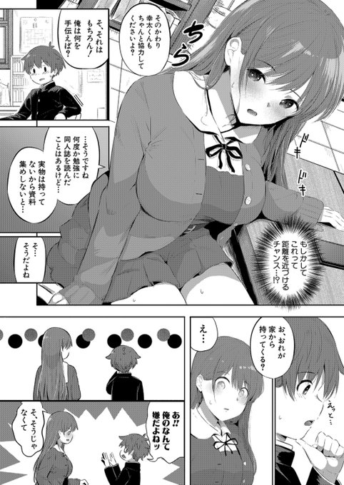 新作漫画ちょっと公開(3/7) 2026年2月24日発売 #COMIC真激 4月号にて4作目掲載です 「夏の秘密は唐突に…」 (著:#妖精タヌモチ()) ※本編はシ●タ君の白抜き無し #漫画が読めるハッシュタグ