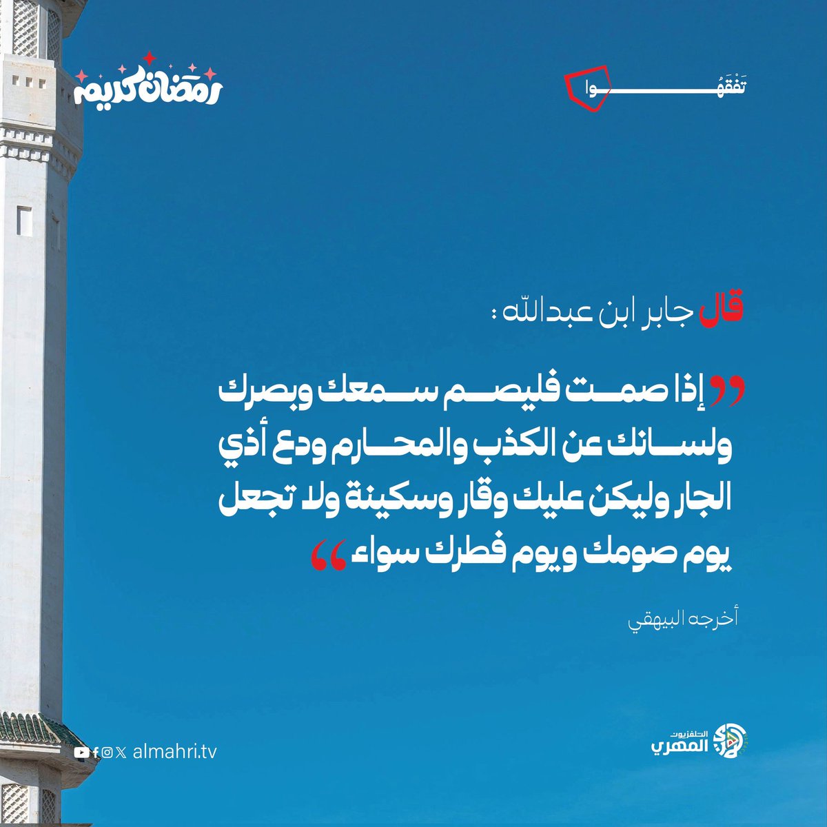 التلفزيون المهري tweet media
