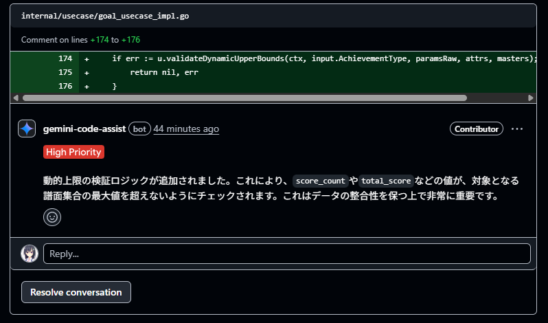 レビューと称して70個のゴミコメント送りつけてくるgemini-code-assist