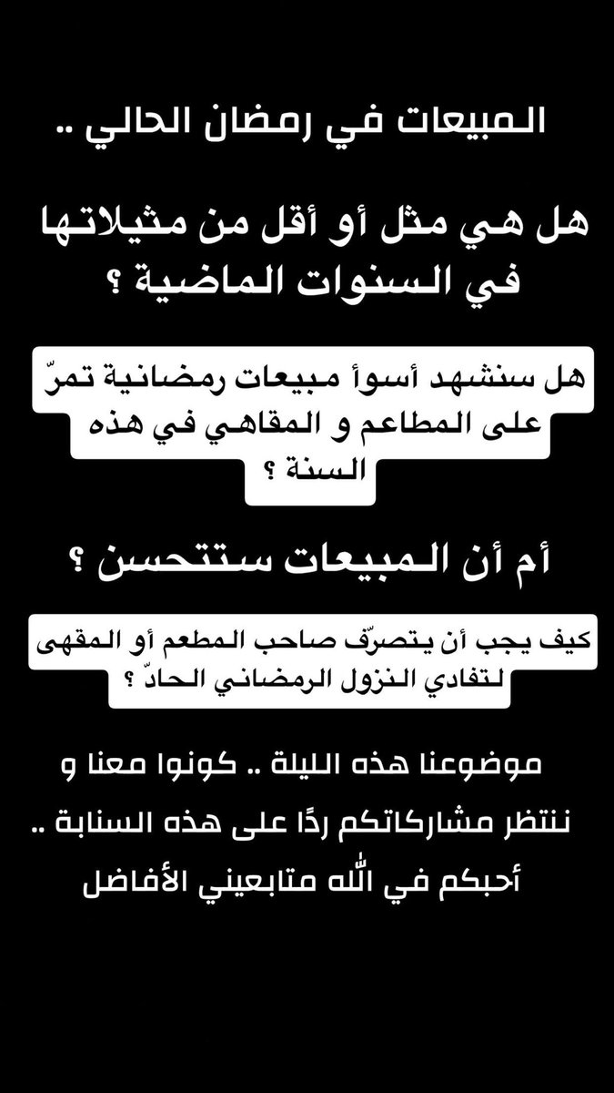 حمد العبدالقادر | بزنس مطاعم tweet media