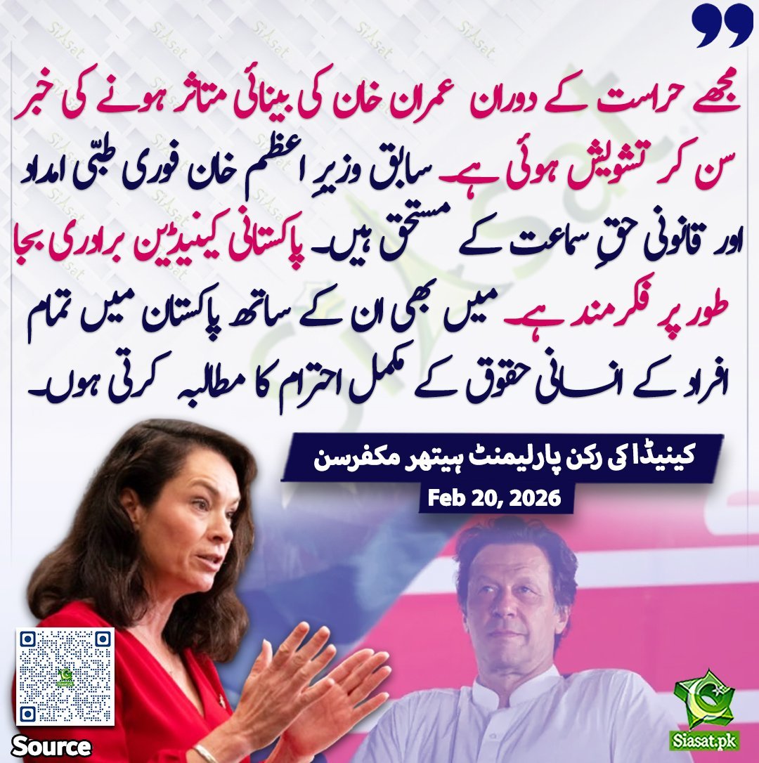 غیر مسلم تو انسانی حقوق کیلئے فکر مند ہیں اور آواز اٹھا رہے ہیں لیکن افسوس پاکستان پر مسلط یہودی ایجنٹ انسانی حقوق کو پیروں تلے روند رہے ہیں
#NoRetreatUntilKhanIsReleased
<a href="/TeamPakPower/">Team Pakistan Power</a>