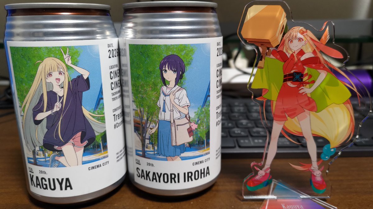 今日シネマシティでお土産に買った『超かぐや姫！』のドリンクとかぐや