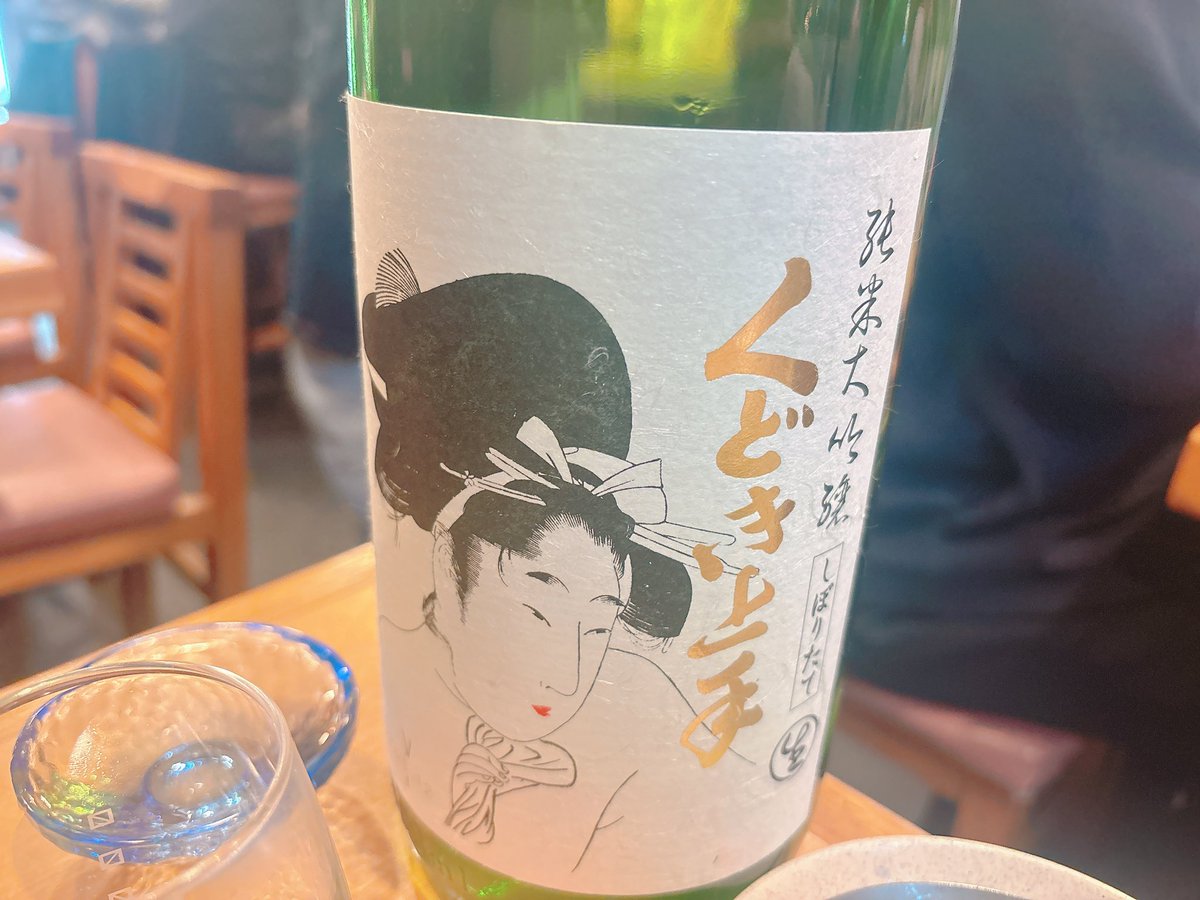 torochan1031's tweet photo. サカナス商店さん、日本酒会最高でした…！ https://t.co/GWRMHdmCth