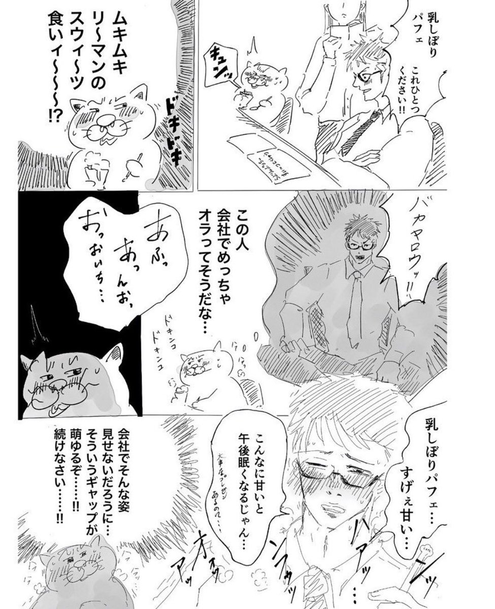 喫茶店で己のテンションをぶち上げれる才能があります。