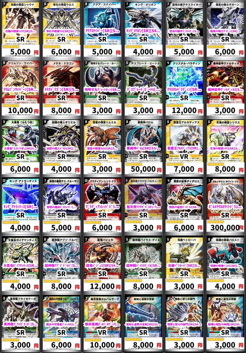 ⚡️⚡️#デュエルマスターズ⚡️⚡️ 🔜#GIRAFULLなんば