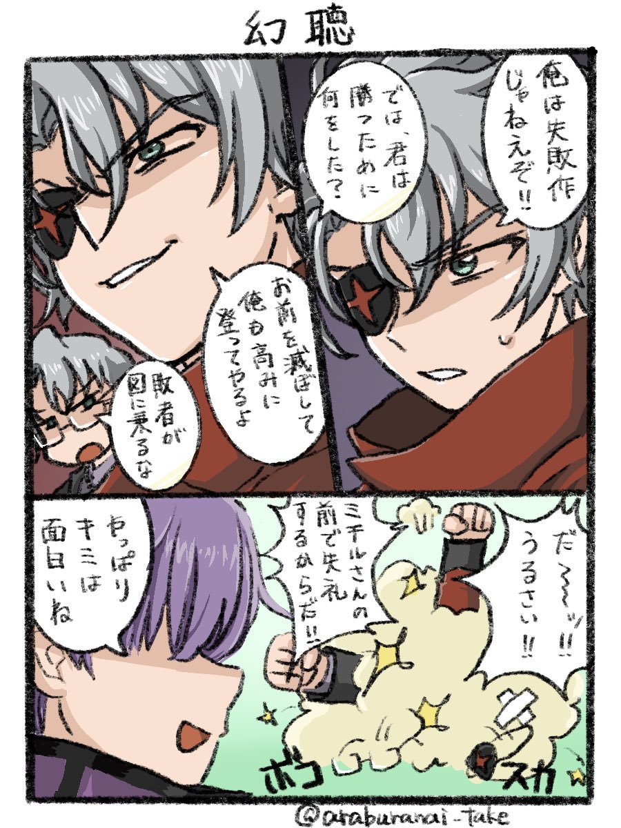 楽しいDivinez漫画 狐芝ライカ（幻影）編 #ヴァンガード #ディヴァインズ