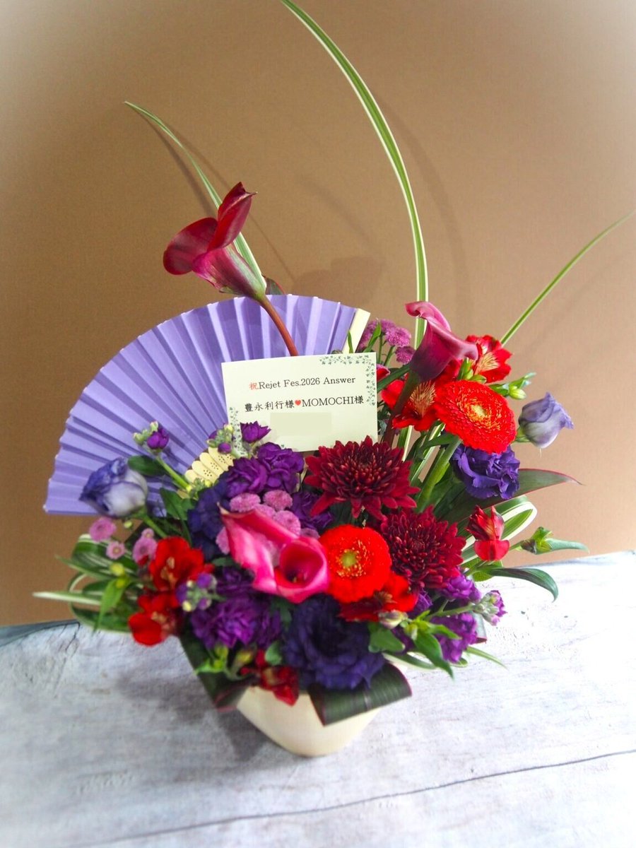 florist_kanoche's tweet image. 豊永利行様へお祝い花をお届けしました！
#豊永利行 様 #おまかせ #扇 #トルコキキョウ #カラー #ガーベラ #カノシェ #フラワーギフト #花屋 #舞台 #ライブ #アイドル #推し #スタンド花 #スタンドフラワー #フラスタ #胡蝶蘭 #サプライズ #花束 #花 #flowers #花好き #花のある暮らし #相互フォロー