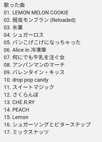 おつるり！ やっぱり色んな歌い方して楽しい珍しいセトリでした