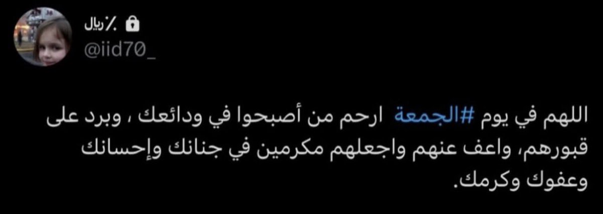 صدقة جارية لـ وضحى tweet media