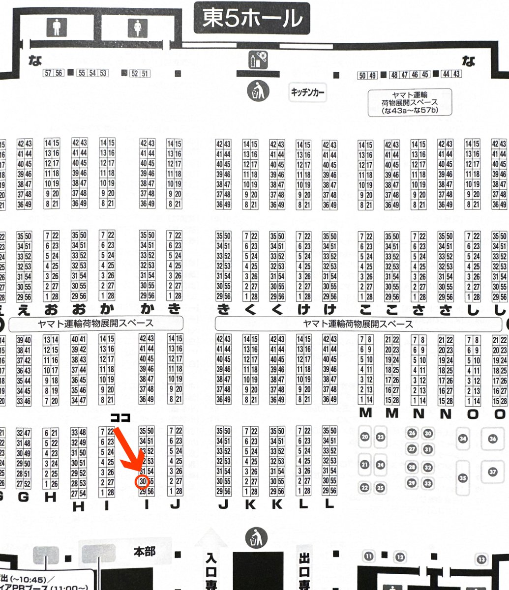 【コミティア155】あおあしかつをどり工房の配置は東5/ I30a(マップ参照)・永野あかね先生 <a href="/AkaneNagano/">永野あかね@『みかんかっぱ』1~2巻発売中！</a> のお隣です。色紙も持っていきます。どうぞよろしくお願いいたします！