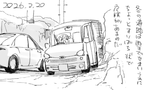 若干タイヤを取られることがあるため、すれ違いに余裕があるつもりでも注意が必要です。 