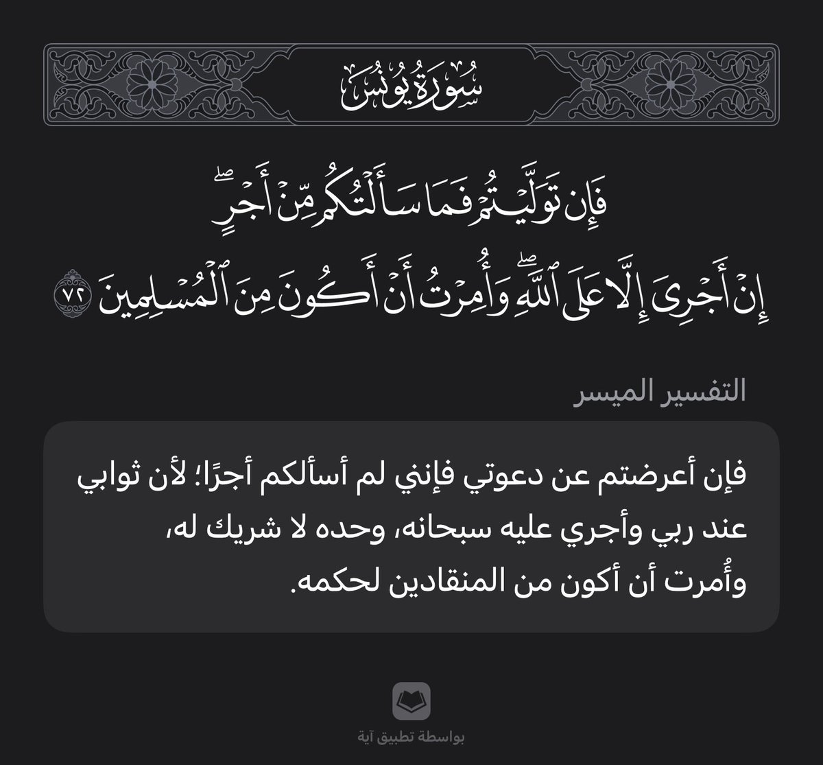 ࣪ ִֶָ ☾. ثلاثين يوم = ثلاثين معلومة دينية ࣪ ִֶָ☾.
اليوم الثالث:
الإسلام هو دين سيدنا آدم وجميع الأنبياء والرسل، لكنهم يختلفون في الشرائع.

 قال النبي ﷺ(الأنبياء أولاد لعلات دينهم واحد وأمهاتهم شتى)
وفي لفظ الآخر(الأنبياء إخوة لعلات دينهم واحد وأمهاتهم متعددة)