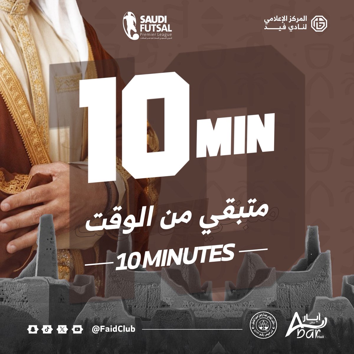 الجولة الـ 11 - الدوري الممتاز لكرة الصالات : 
#فيد : 0
#العلا  : 2

⏱️10
الشوط الاول

#فيد_العلا | #صالات_فيد
#نادي_فيد | #حائل