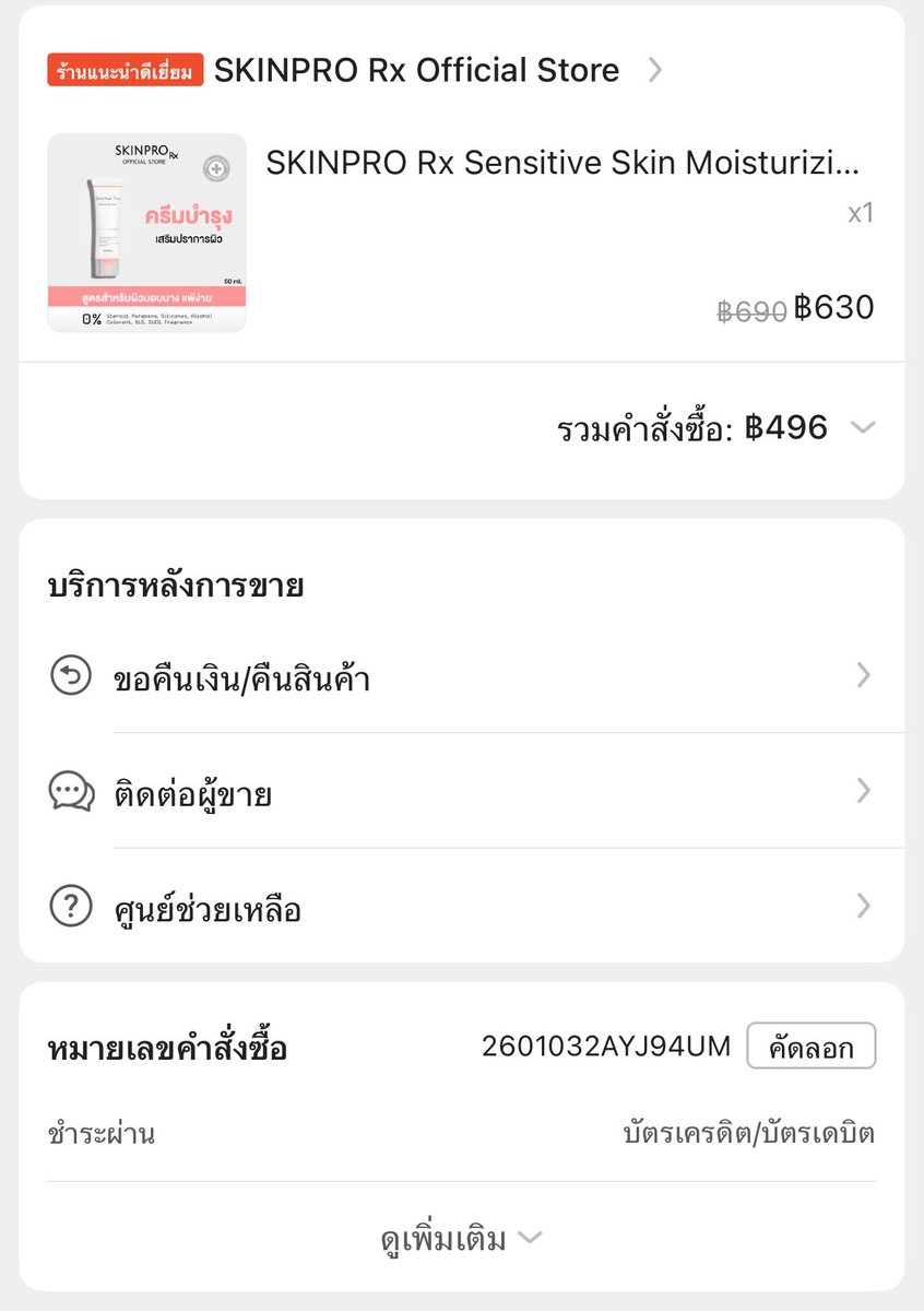 jjk tweet media