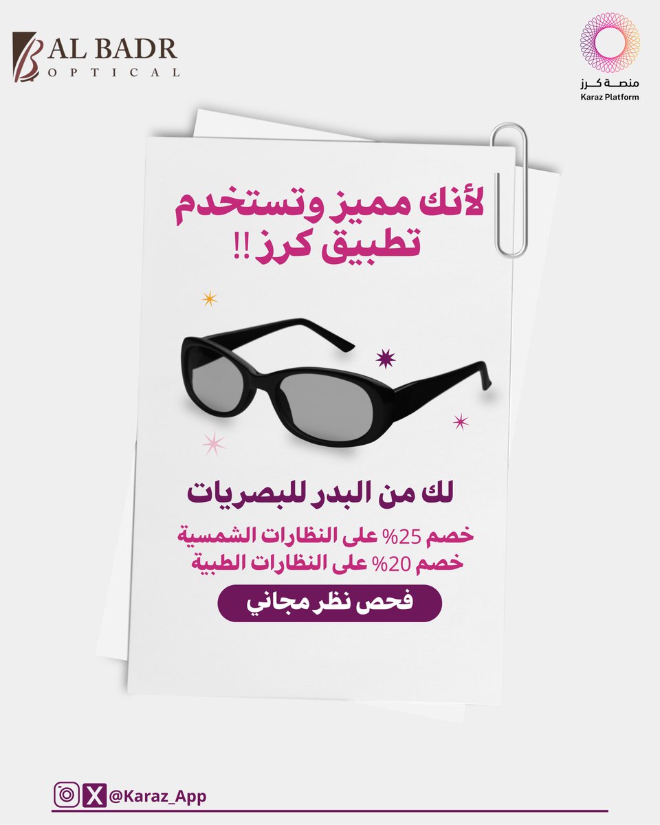 Karaz Platform منصة كرز tweet media