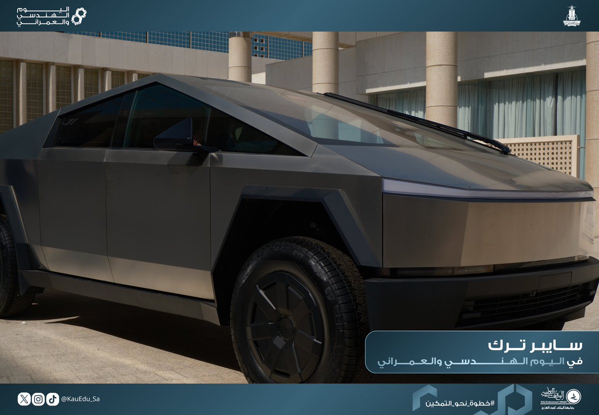 اليوم الهنـدسي والعمـراني tweet media