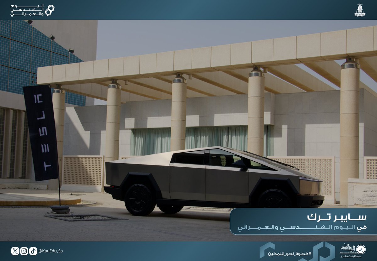 اليوم الهنـدسي والعمـراني tweet media